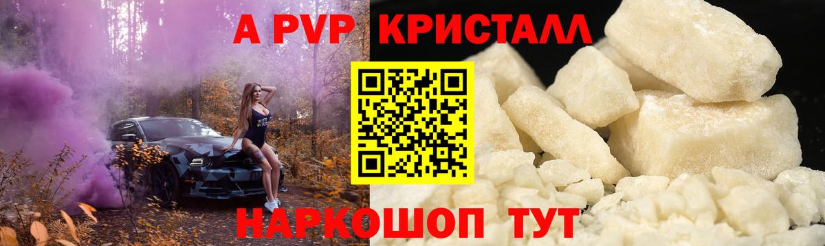 А ПВП СК КРИС Ноябрьск