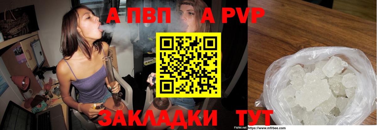 А ПВП крисы CK  A PVP VHQ  Вход с VPN  Ноябрьск  А ПВП  A-PVP кристаллы 