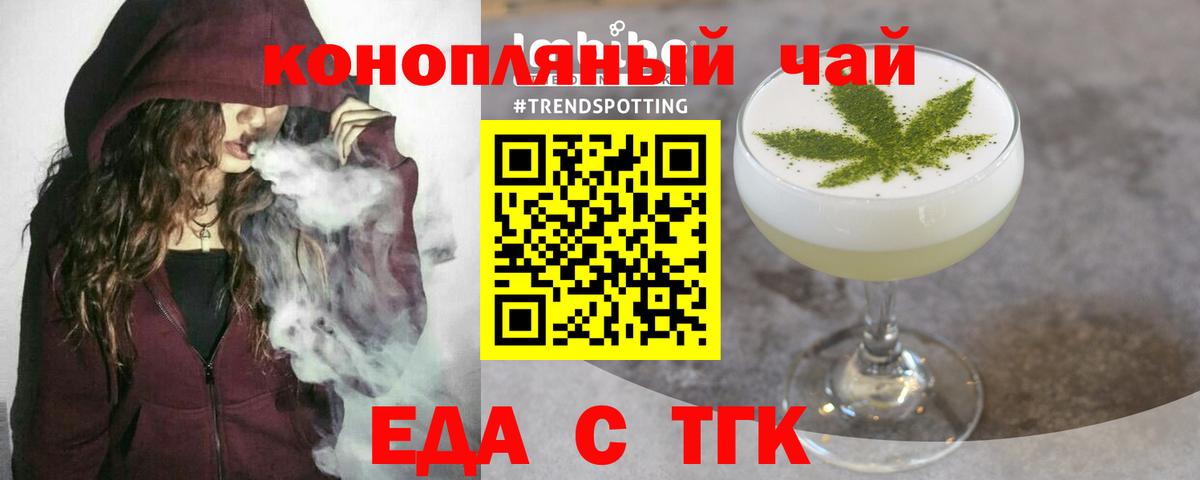 Cannafood конопля  Вход с VPN  Ноябрьск 