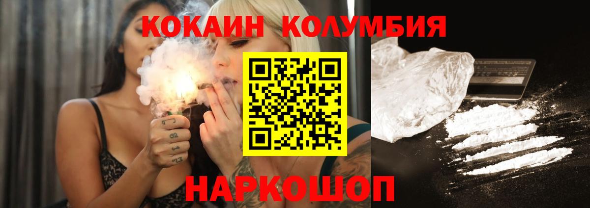где продают наркотики  Кокаин Эквадор  КОКАИН  Вход с VPN  Ноябрьск  Cocaine Колумбийский 