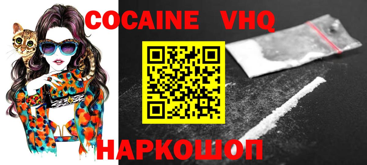 COCAIN FishScale Ноябрьск