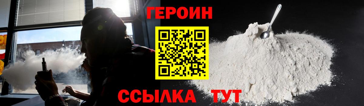 ГЕРОИН Афган  Вход с VPN  Ноябрьск 