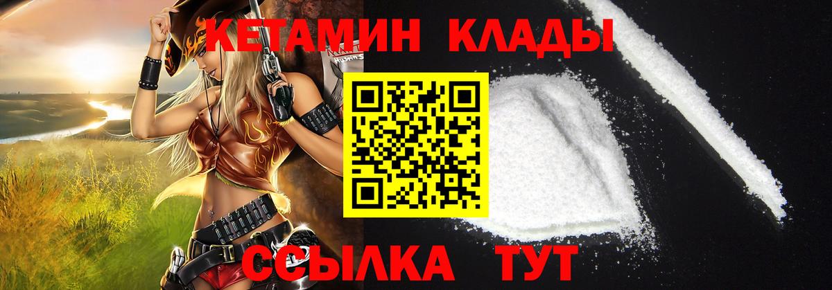 Ноябрьск  Кетамин VHQ  Вход с VPN  Кетамин VHQ 