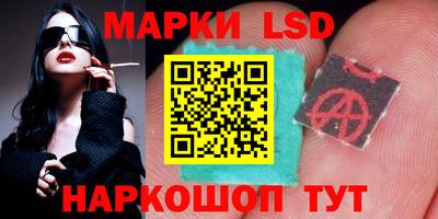марки lsd Бугуруслан