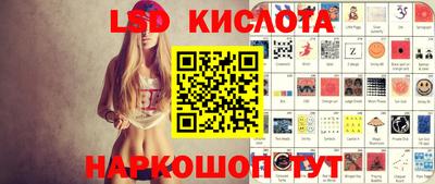 марки lsd Бугуруслан