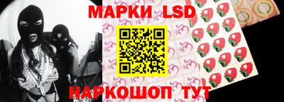 марки lsd Бугуруслан