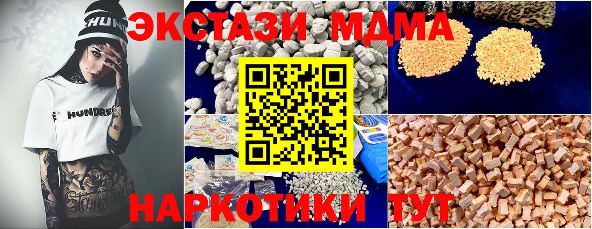 MDMA VHQ  Вход с VPN  Ноябрьск 