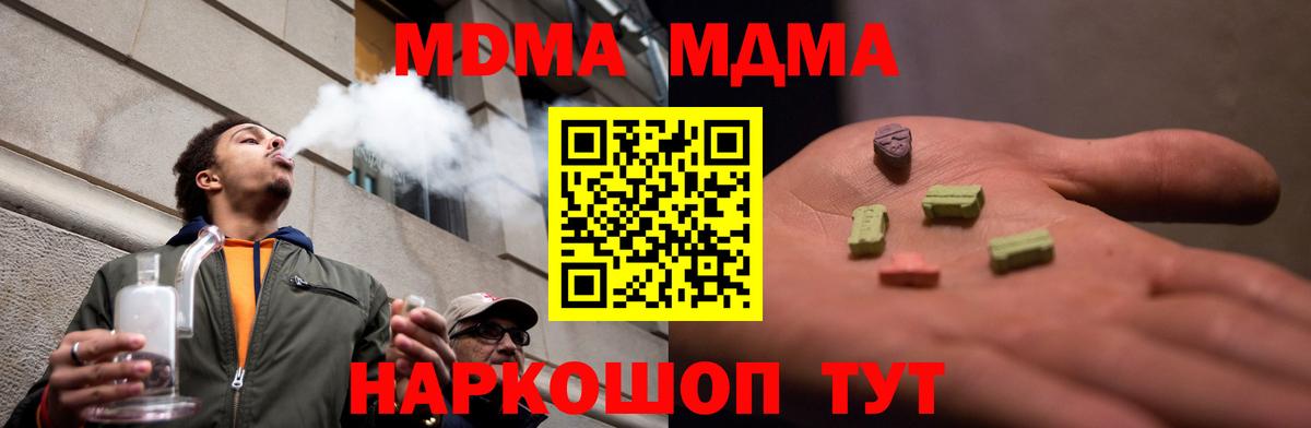 MDMA Molly Ноябрьск