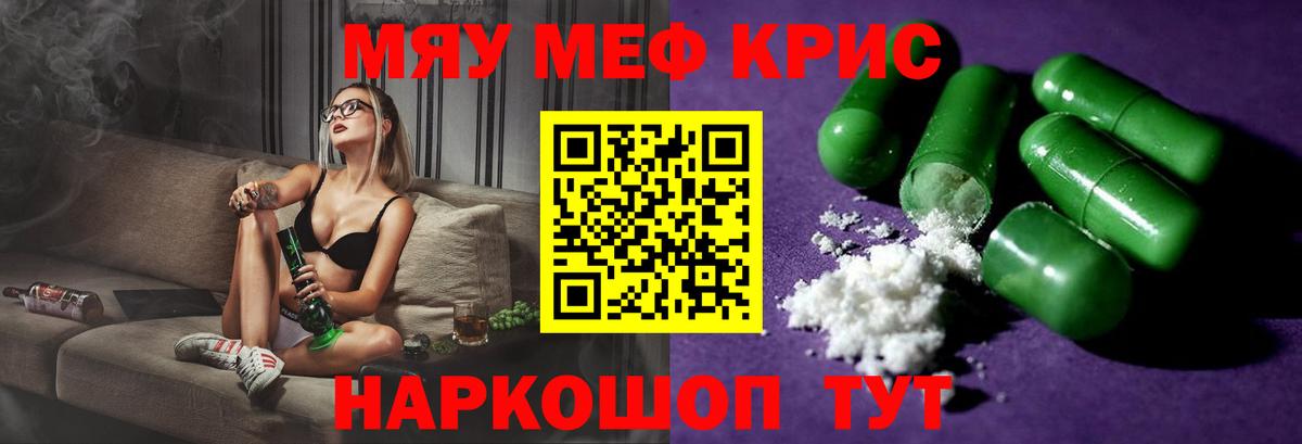 Мефедрон кристаллы  Меф  Вход с VPN  Ноябрьск  Мефедрон мука 