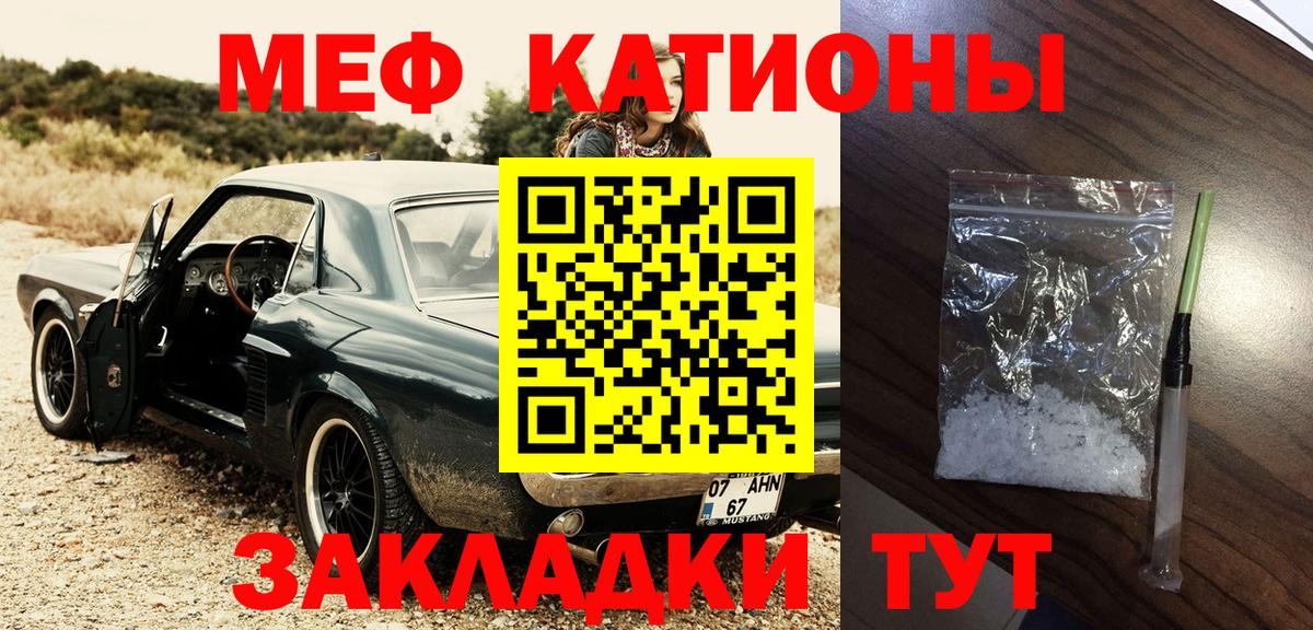 Меф мяу мяу мука Ноябрьск