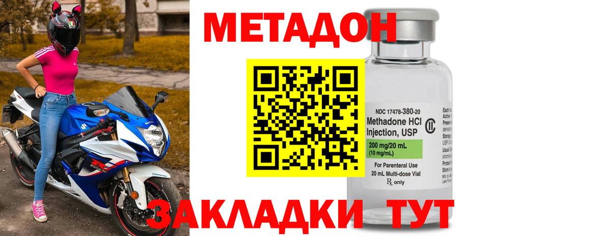 Ноябрьск  Метадон белоснежный  Метадон VHQ  Вход с VPN 
