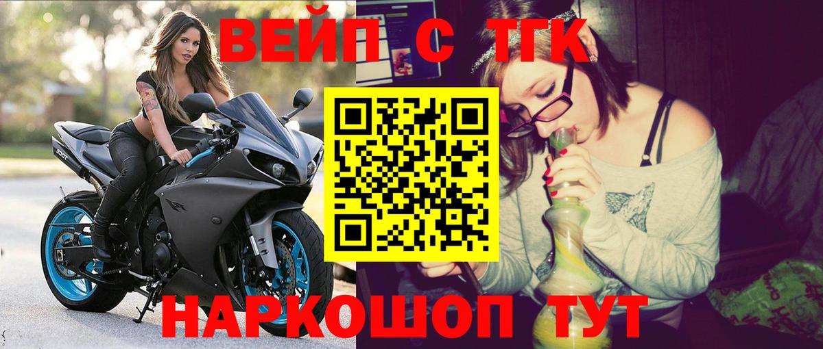 Ноябрьск  ТГК Wax  Вход с VPN  ТГК вейп 