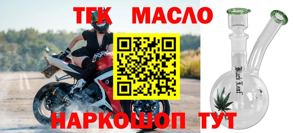 Дистиллят ТГК жижа Ноябрьск