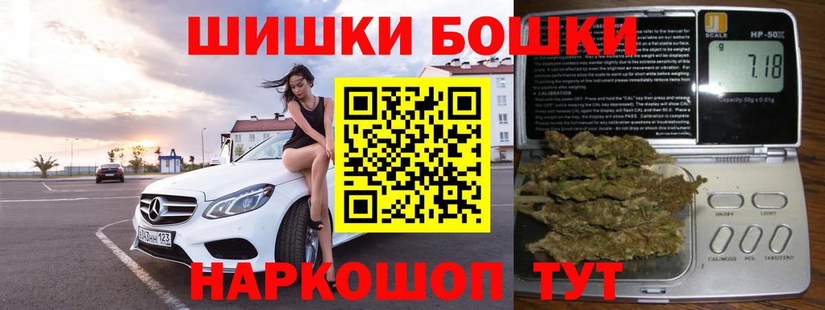 МАРИХУАНА планчик Ноябрьск